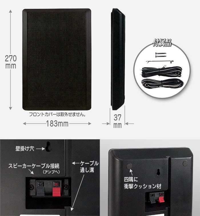 壁掛けスピーカー 超薄型 ブラック 2本ペア パッシブ 壁掛け用ネジ【Wall Speaker】薄型スピーカー フラットスピーカー パッシブスピーカー  おすすめ おしゃれ