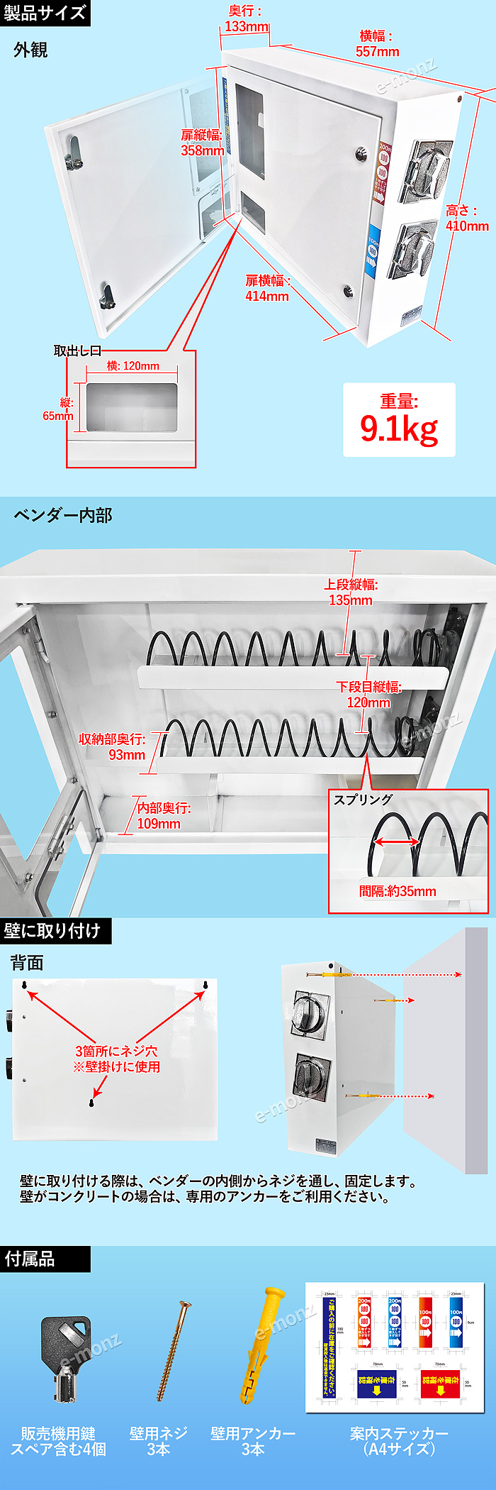 無人販売機 壁掛け型 【 カベンダー８ 上段200円 下段100円 】電源不要 手動式 小型自販機 ミニ自販機 無電源自販機 手動式自販機 お菓子  ティッシュ マスク : vendingmachine100-200y : eモンズ Yahoo!店 - 通販 - Yahoo!ショッピング