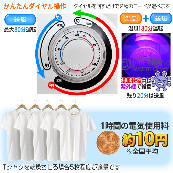 衣類乾燥機 超小型 1kg UV殺菌 【マイウェーブ ウォーム