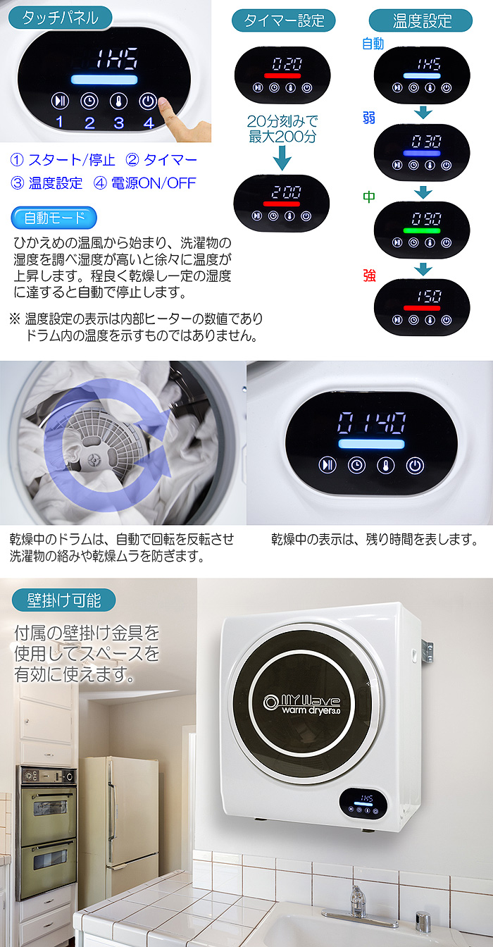 衣類乾燥機 小型 3kg 靴・小物乾燥棚付 タッチパネル 工事不要 時短 省電力 【 マイウェーブ ウォームドライヤー3.0 ホワイト 】  小型衣類乾燥機 靴乾燥機