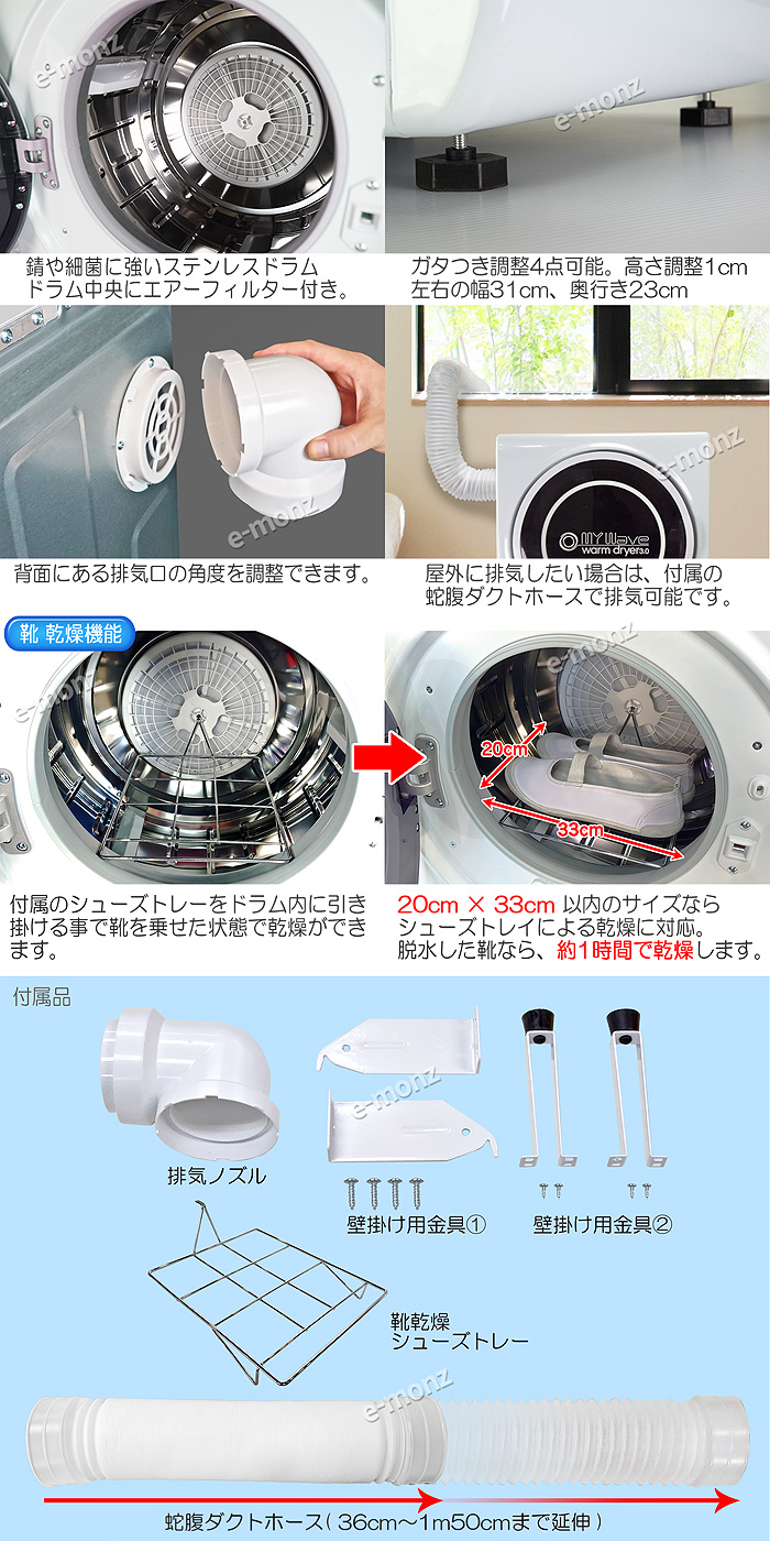 セール特価 【決まりました】小型衣類乾燥機 3.0 ウォームドライヤー 