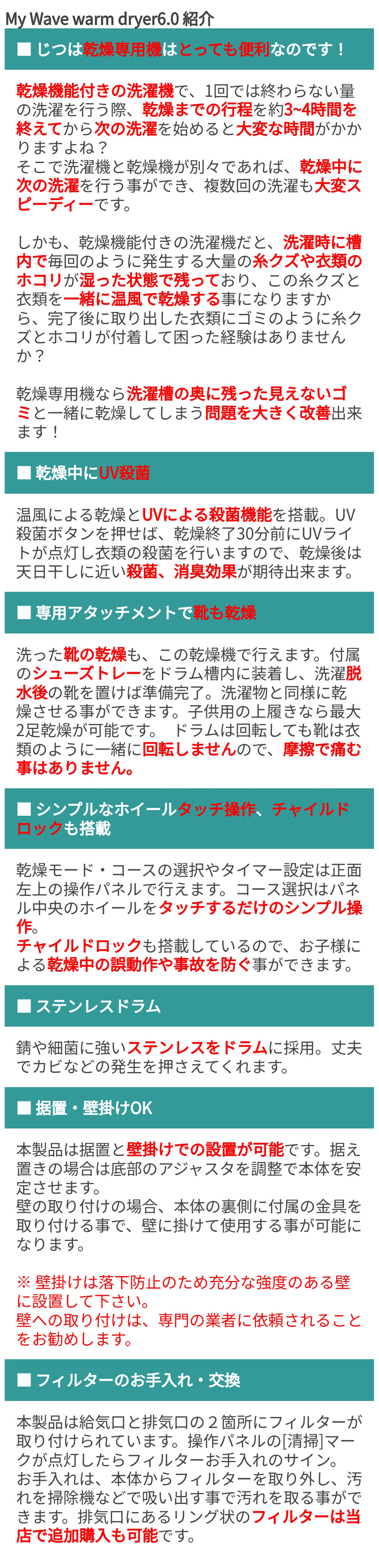 国内メーカー保証1年付き！］ 衣類乾燥機 【マイウェーブ