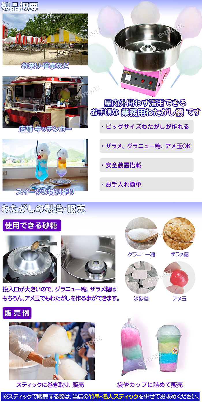 業務用 【わたがし名人プロ】 