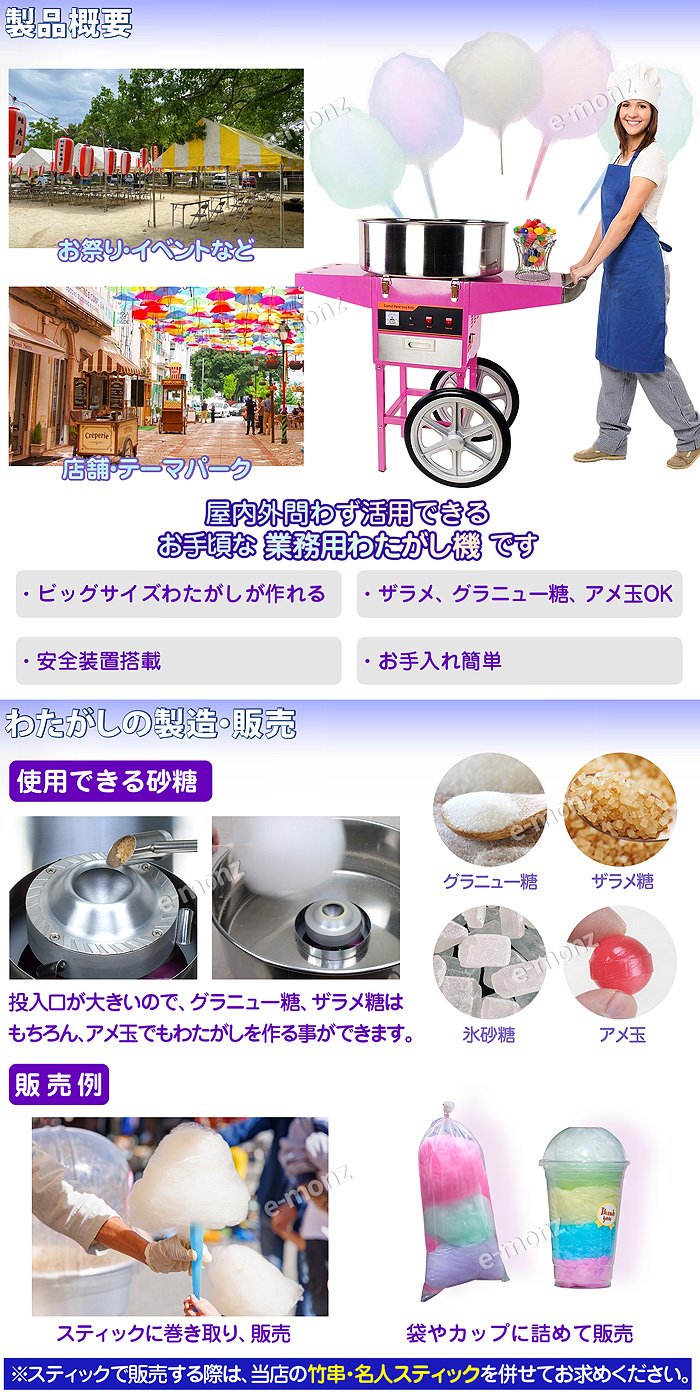 業務用 【わたがし名人プロ】 