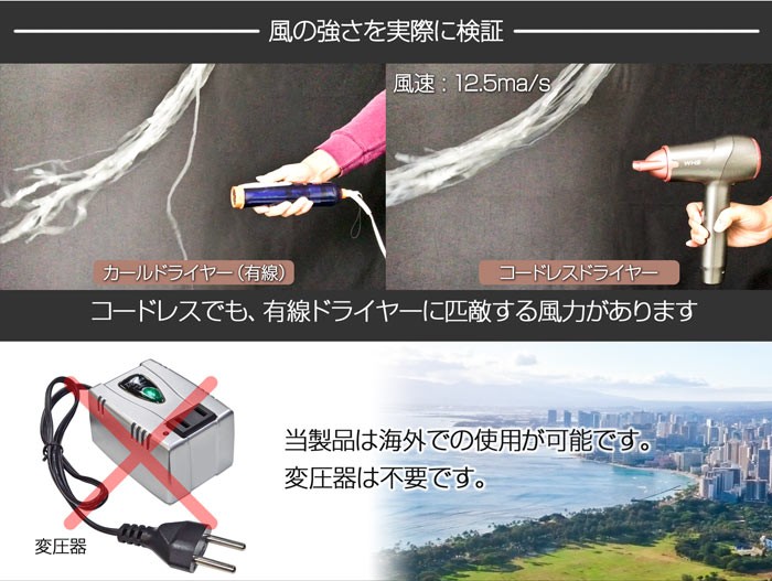 コードレスヘアドライヤー スタンドタイプ充電器 100〜240V 海外対応