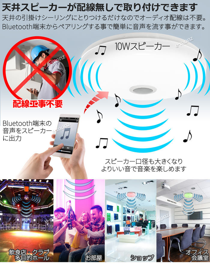 LED シーリングライト Bluetooth スピーカー搭載 スマートスピーカー対応 アプリ対応 調光 調色 【LED シーリング ライト  スピーカー内臓 ワイド45cm】