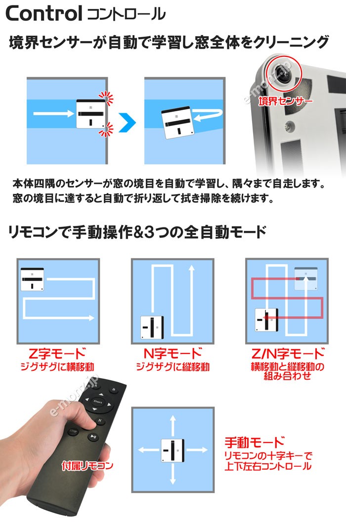 窓拭きロボット Ai搭載 アプリ連携 全自動モード リモコン付属 マイクロファイバー製クロス Ups内蔵 全自動窓拭きロボット Robot Win660 窓掃除ロボット Bobot Win660 Eモンズ Yahoo 店 通販 Yahoo ショッピング