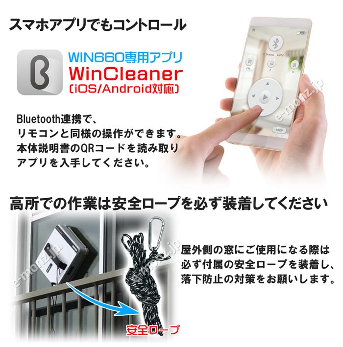 全自動 窓掃除ロボット 【 ROBOT-WIN660 】 AI搭載 コードレス 全自動 窓掃除ロボット 【 ROBOT-WIN660 】 AI搭載 コードレス