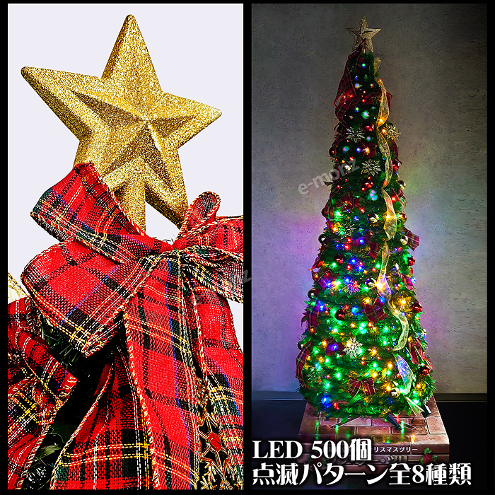 被せて完成 クリスマスツリー 210cm 折りたたみ LED電飾 オーナメント 台座 収納箱 ビッグサイズ  ポップアップツリー【ワン・ツー・ツリー】北欧 おしゃれ