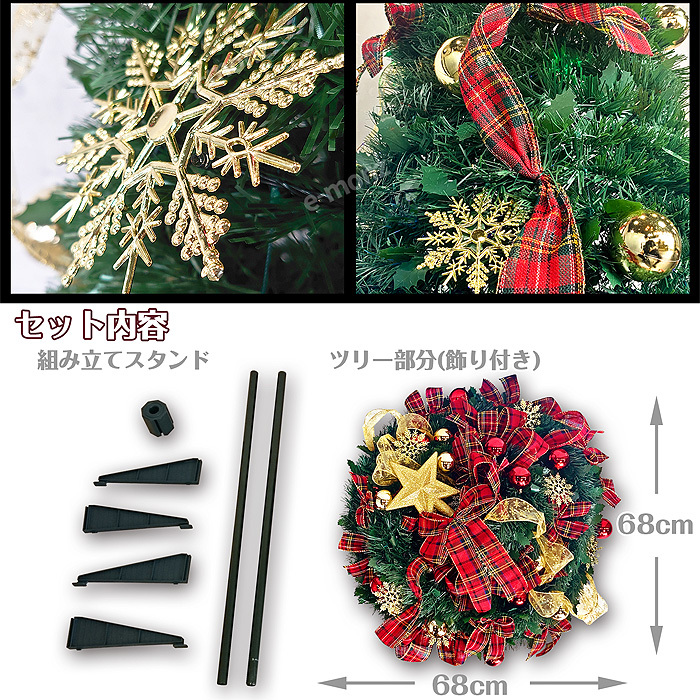 超速組立 クリスマスツリー 【 ワン・ツー・ツリー レッドリボンタイプ