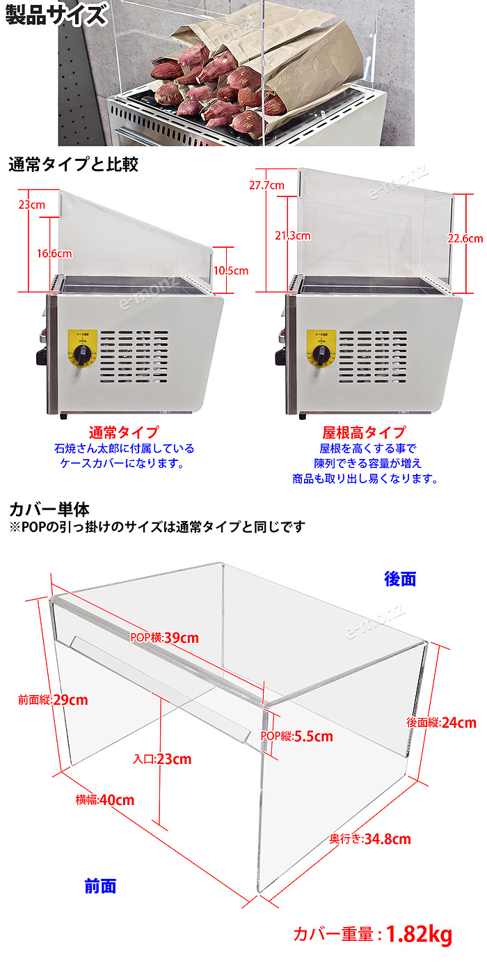 石焼さん太郎