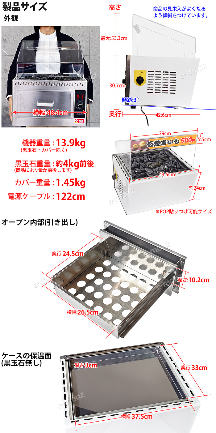 石焼さん太郎