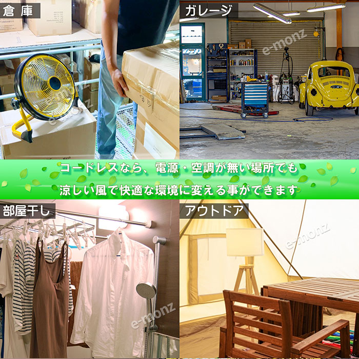 DCモーター工業扇