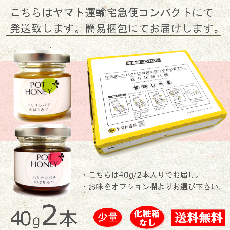 残り30キロ 早いもの勝ち 3キロ ぼだいじゅのはちみつ