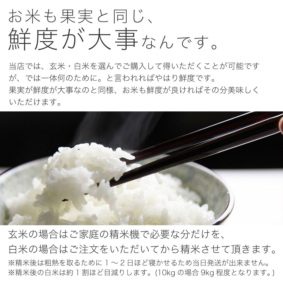 令和4年 2022 新米 産地直送 玄米 白米 送料無料 30kg ひのひかり 農家直送 ブランド米 兵庫県産ヒノヒカリ 西脇産 :  hinohikari-30 : 神戸御影青果 - 通販 - Yahoo!ショッピング