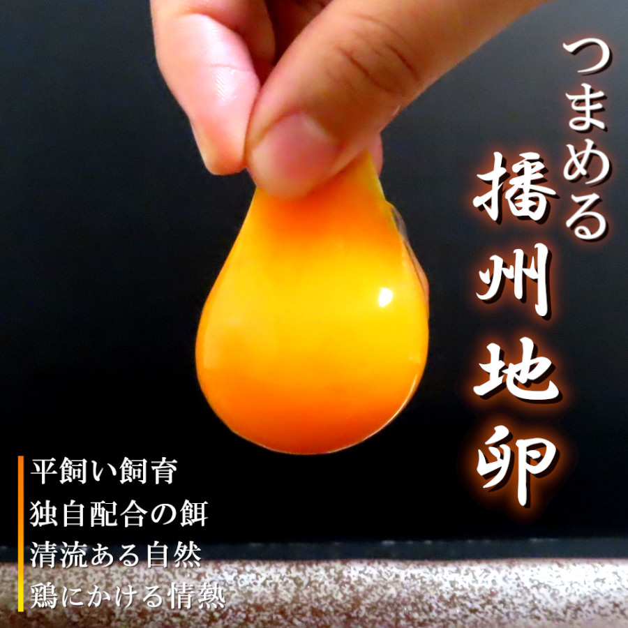 たまご 卵 平飼い 鶏卵 高級 生卵 御中元 2025 健康 食べ物