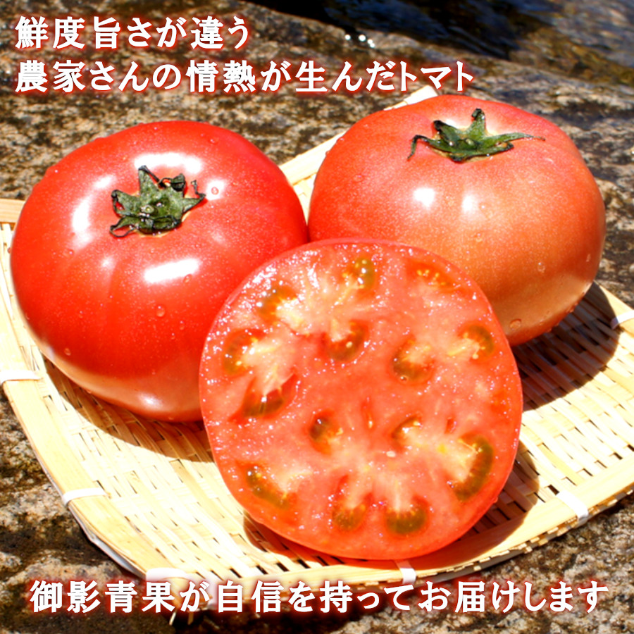 減農薬トマト