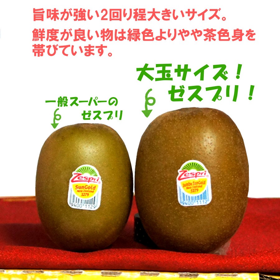 夏雪サンゴールドキウイフルーツ22玉サイズ37入り✖︎２ケース 楽天市場】【送料無料】 ニュージーランド産 キウイフルーツ