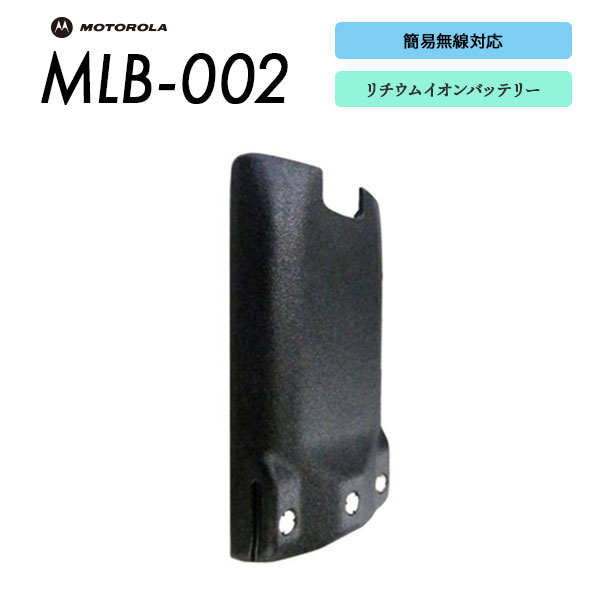 motorola（モトローラ） MLB-001 リチウムイオンバッテリー Motorola