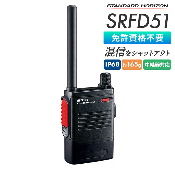 八重洲無線 SBR51/55シリーズ用 アームバンド SHA-10 スタンダード