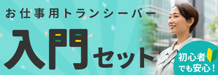 e-無線 無線機・トランシーバー・インカム - Yahoo!ショッピング
