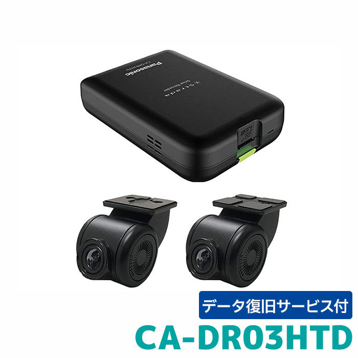 ドライブレコーダー ca-dr03htdの人気商品・通販・価格比較 - 価格.com