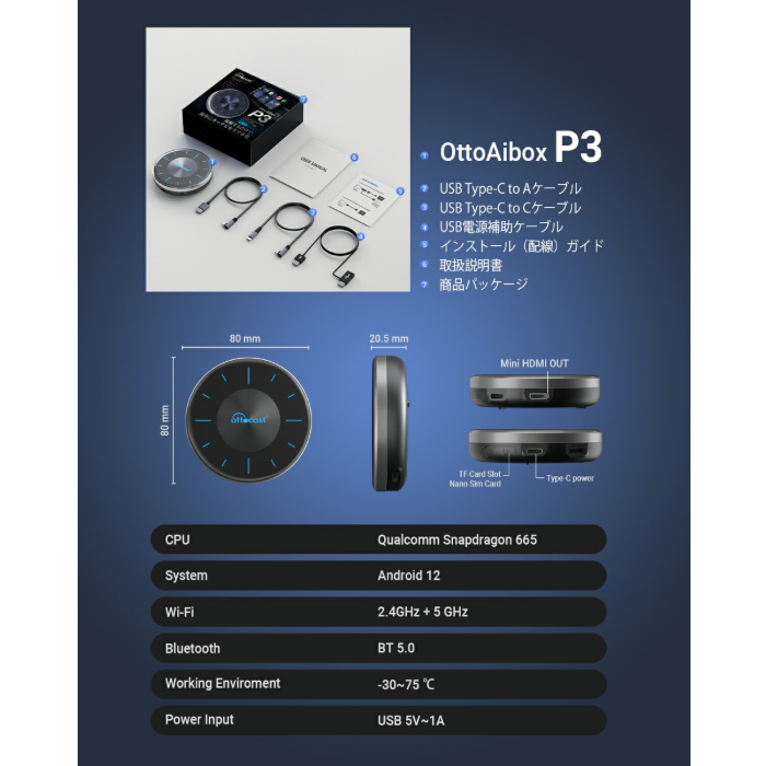 ottocast PCS46 オットキャスト OttoAibox P3 有線CarPlay搭載車用