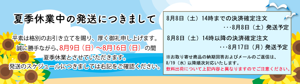 冬季休暇