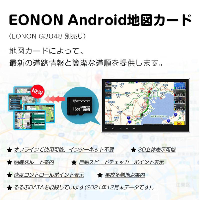 GA2190N地デジチューナーセット EONON android搭載 ディスプレイオーディオ 10.1インチ画面 Bluetooth carplay CD/DVD対応｜e-naviya｜12