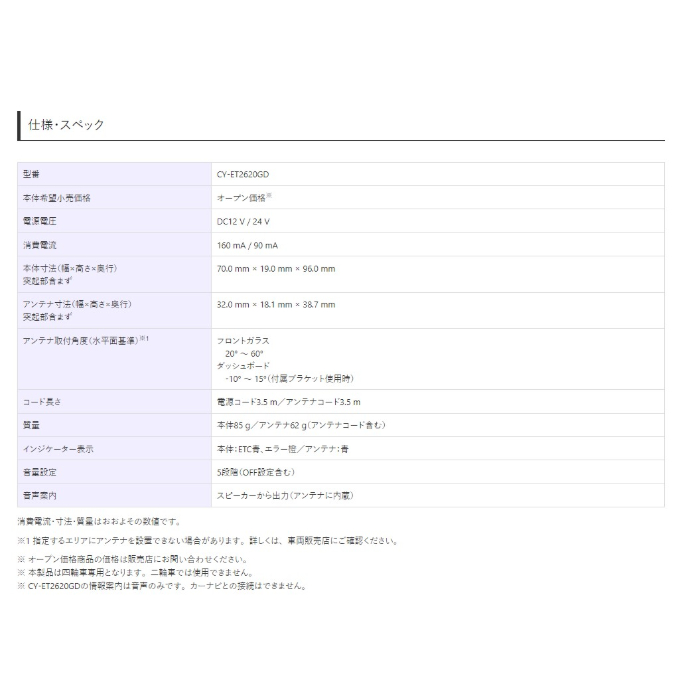 【当店限定】3年保証付き パナソニック ETC...の詳細画像1