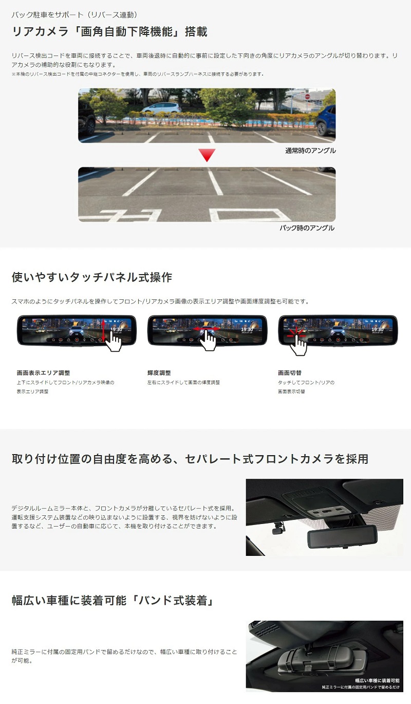ケンウッド デジタルルームミラー型ドライブレコーダー DRV-EM4800