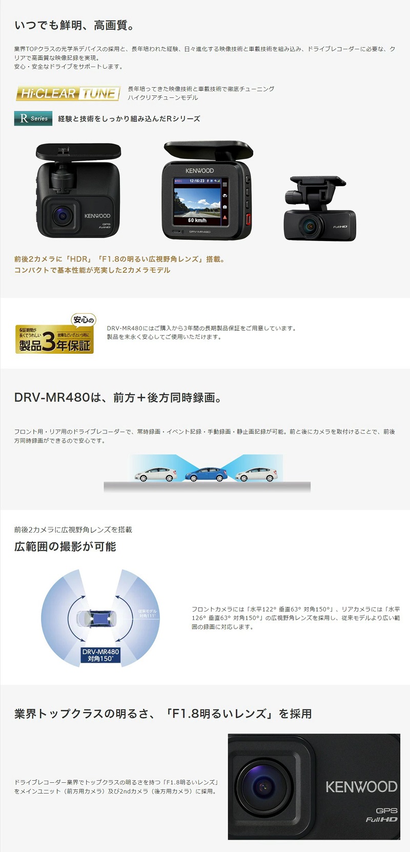 DRV-MR480D | 特定販路向け製品 | KENWOOD