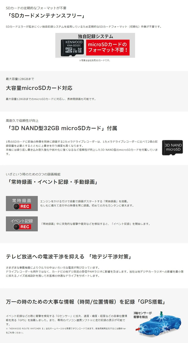 ケンウッド 2カメラドライブレコーダー駐車監視対応電源ケーブル
