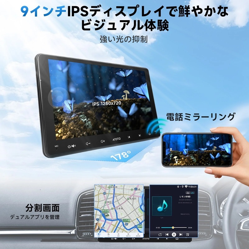 カーディスプレイオーディオ（ATOTO）の商品一覧 通販 - Yahoo