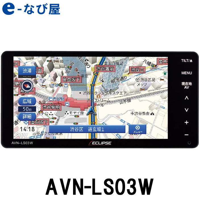 定番人気新品 イクリプス 7型 カーナビ LSシリーズ エントリーナビ AVN