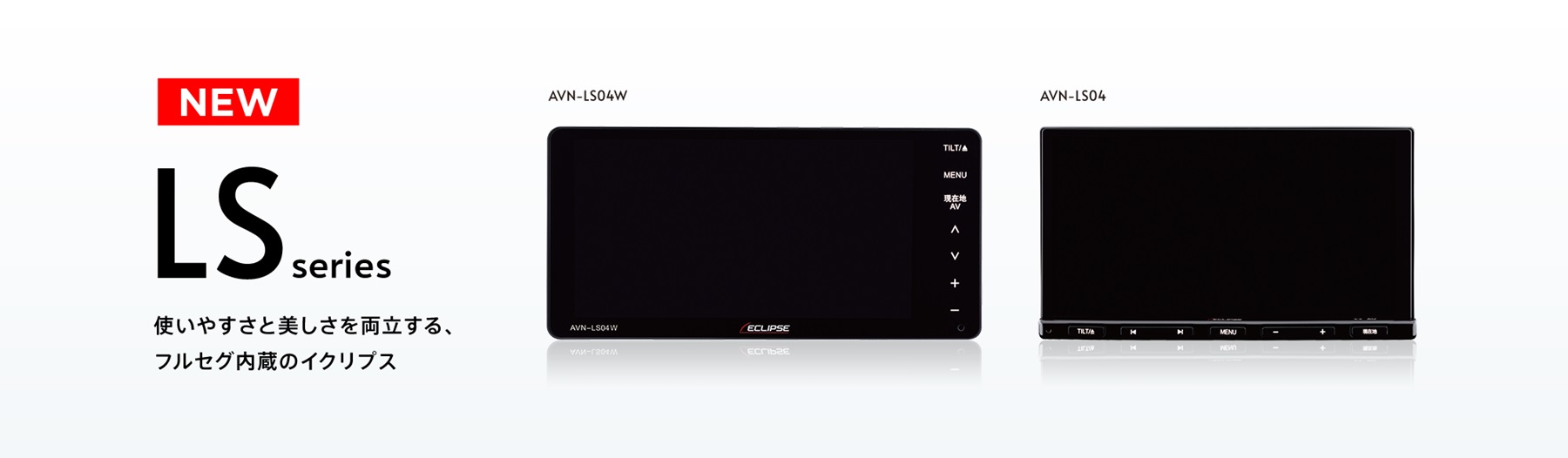 AVN-LS04W デンソーテン カーナビ イクリプス 7型 200mm DVD CD Bluetooth 地上デジタルTV : avn-ls04w  : e-なび屋 Yahoo!ショッピング店 - 通販 - Yahoo!ショッピング