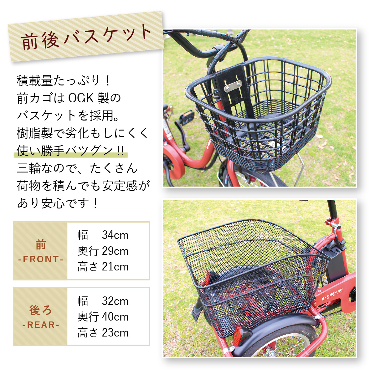 ミムゴ BEPN18 ロータイプ電動アシスト三輪自転車 E-PARTON ブリック