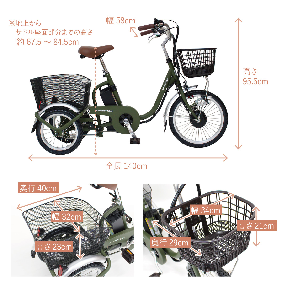 ミムゴ BEPN18PN ノーパンク ロータイプ電動アシスト三輪自転車 E