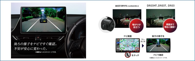 パナソニック ドライブレコーダー 前後 CA-DR03HTD ナビ連携専用 : ca