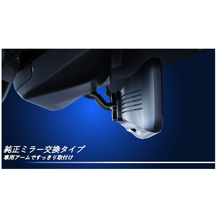 DVR-DM1000A-IC-PR-60 アルパイン ドライブレコーダー搭載10型デジミラパッケージ プリウス(60系)専用｜e-naviya｜03