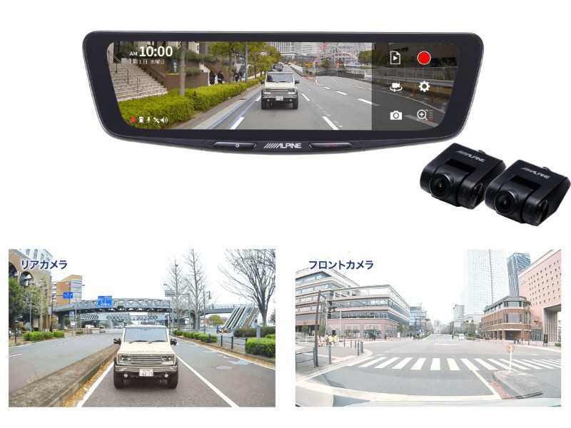 ALPINE（アルパイン） 予約販売 DVR-DM1000A2-IC ドライブレコーダー
