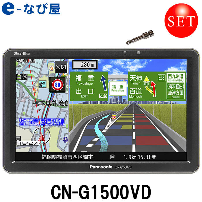 CN-G750D 2023年度版地図収録モデル パナソニック ポータブル カーナビ 