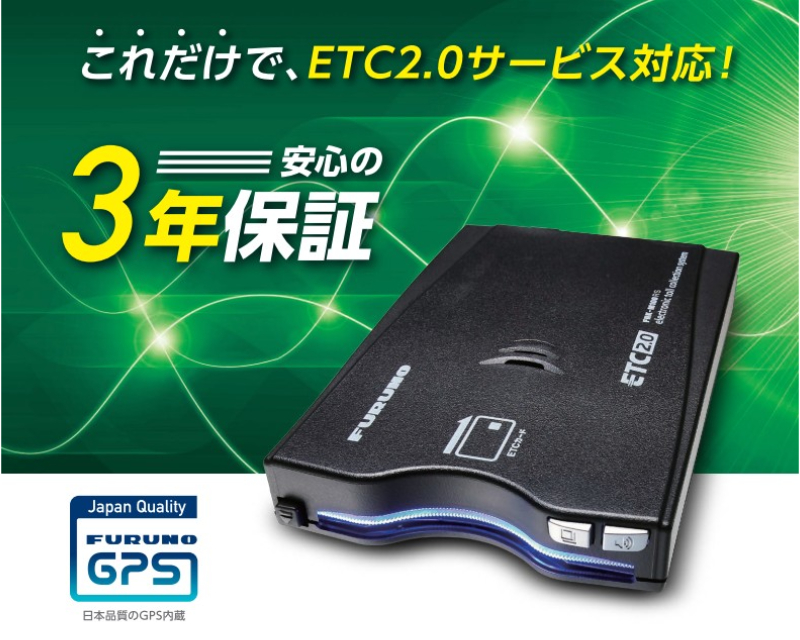 ETC 古野電気 新セキュリティ 単体使用 業務用 FNK-M100RS1