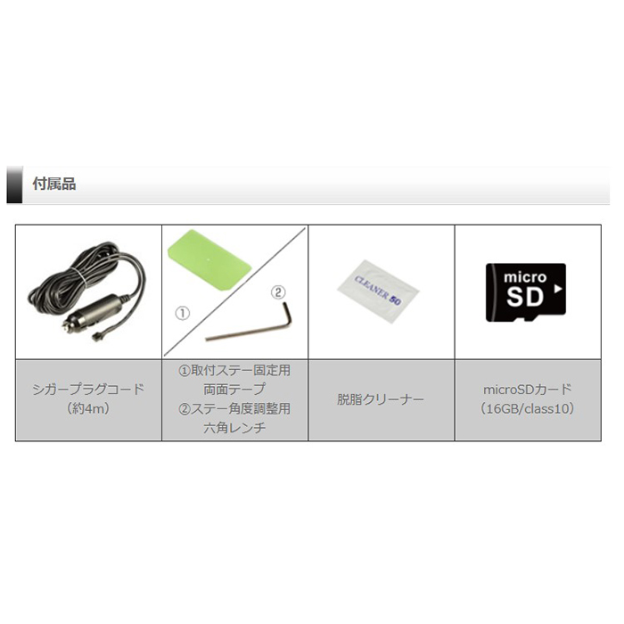 コムテック HDR003 ドライブレコーダー 日本製 16GB付属 GPS搭載