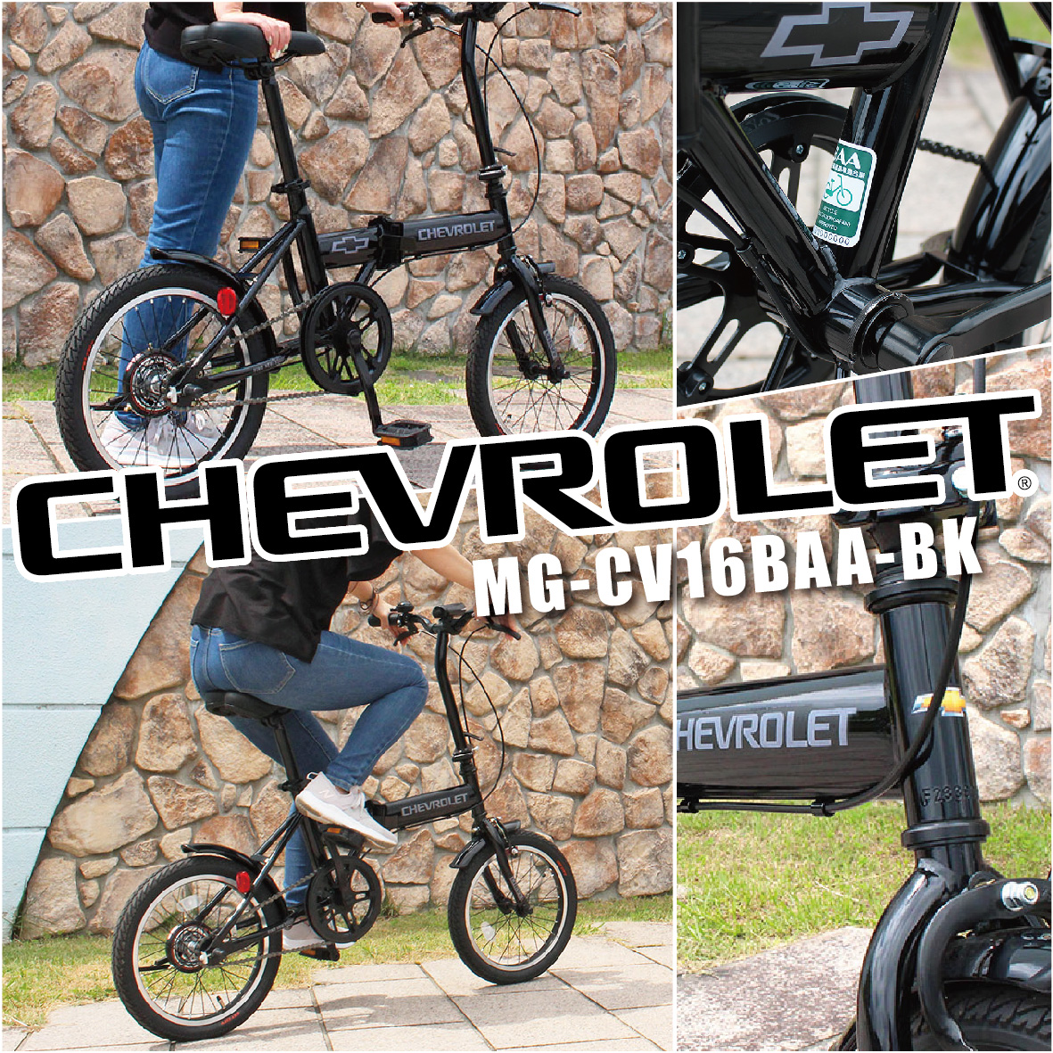 ミムゴ MG-CV16BAA-BK 折畳み自転車 16インチ CHEVROLET シボレー