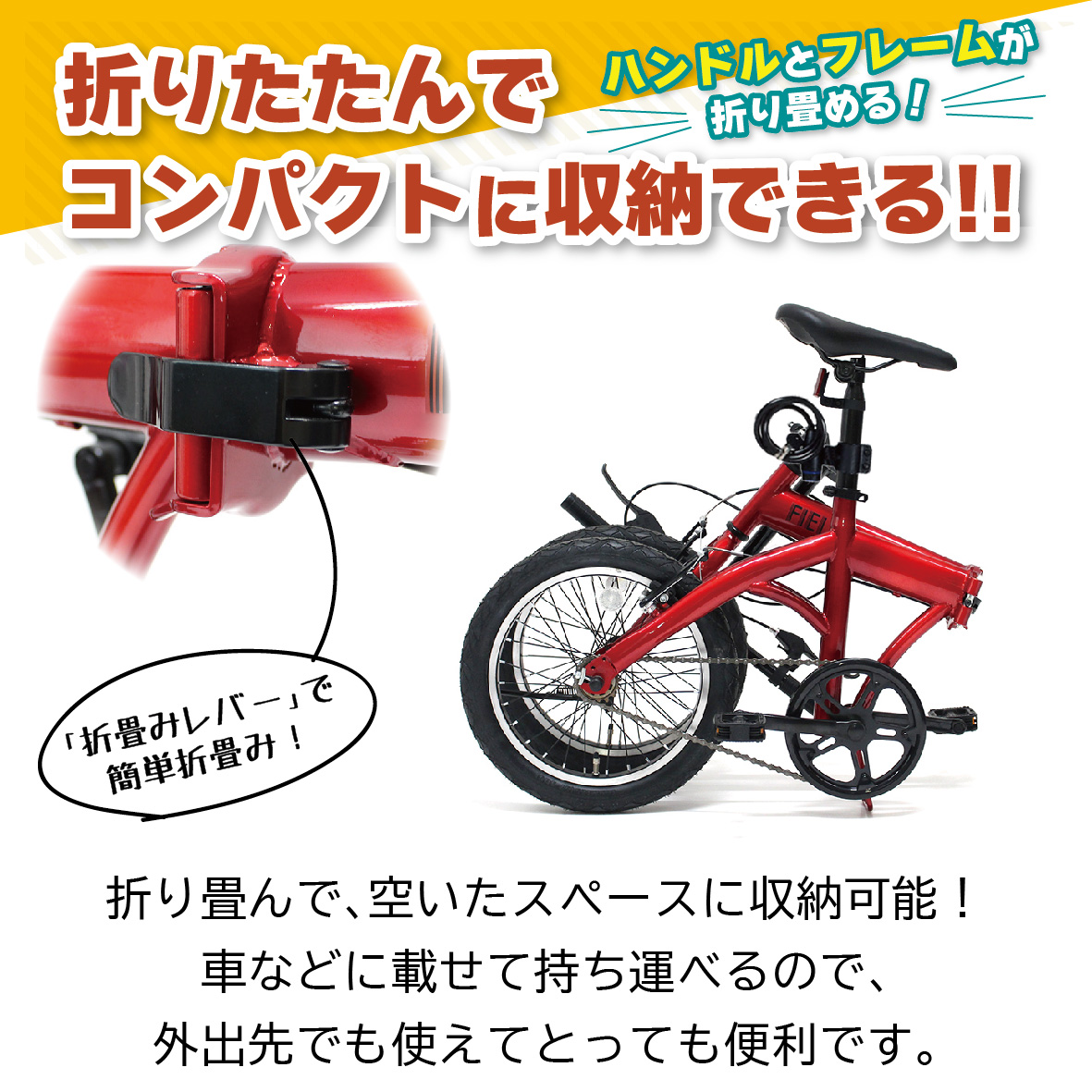 ミムゴ MG-FCP16RD-OP 16インチ 折畳み自転車 FIELD CHAMP : カー用品
