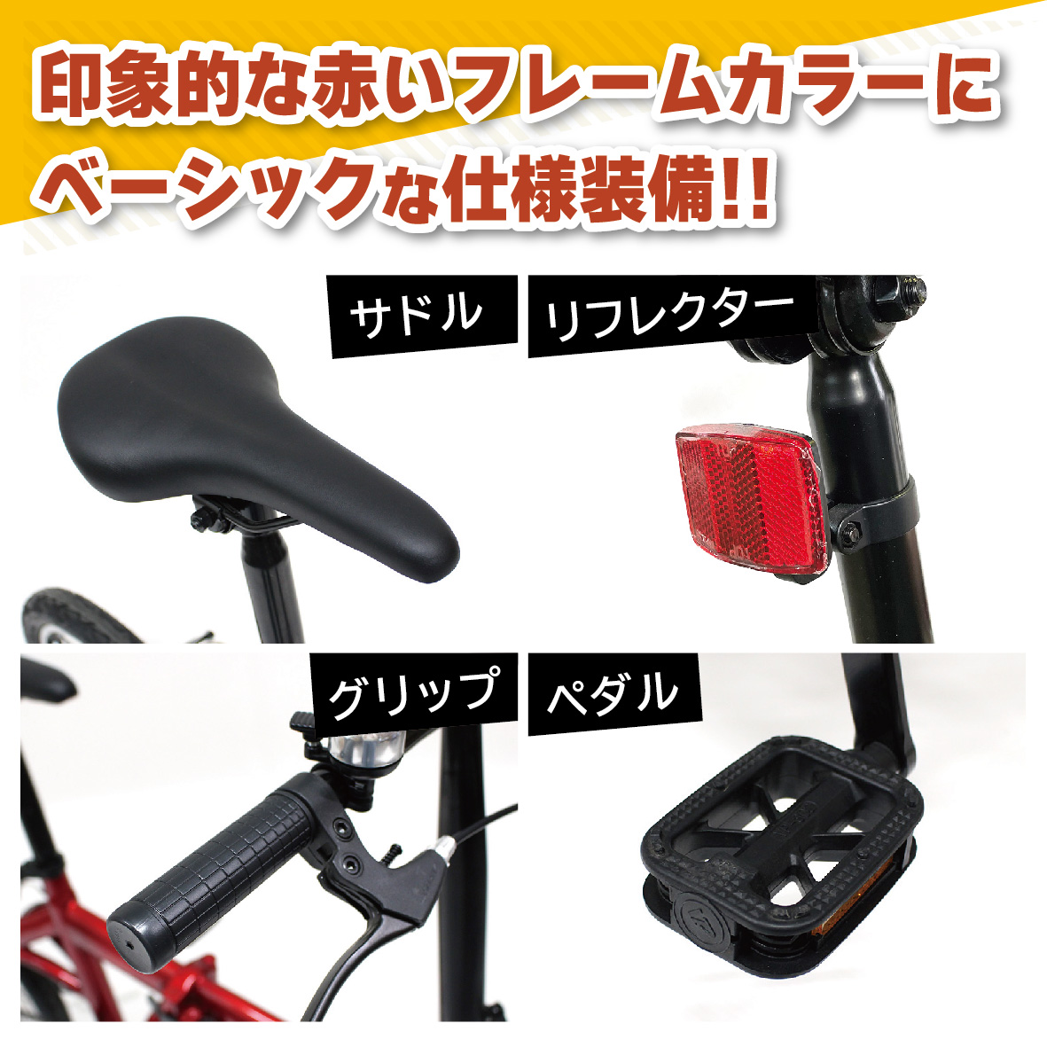 ミムゴ MG-FCP16RD-OP 16インチ 折畳み自転車 FIELD CHAMP : カー用品