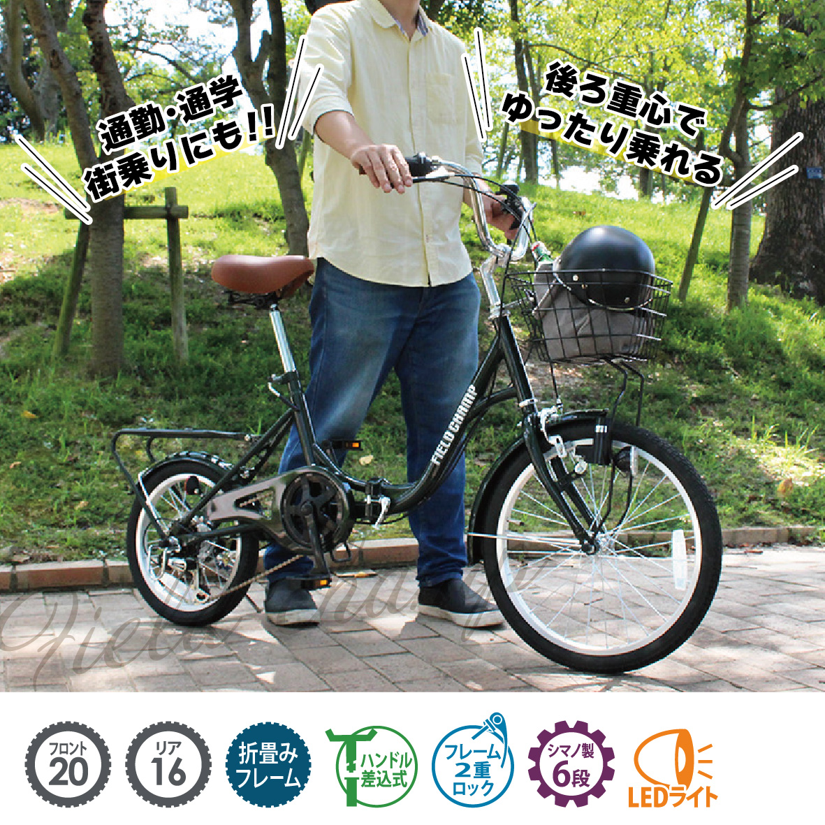 MG-FCP2016GR ミムゴ 折畳み自転車 6段変速 FIELD CHAMP　メーカー直送 ミムゴ MG-FCP2016GR 折畳み自転車 6段変速 FIELD CHAMP メーカー直送