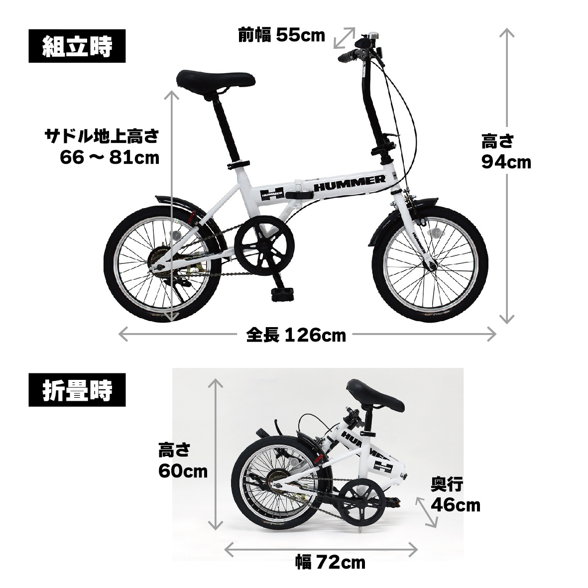 ミムゴ MG-HM16N-WH 折畳み自転車 ノーパンク 16インチ HUMMER ハマー