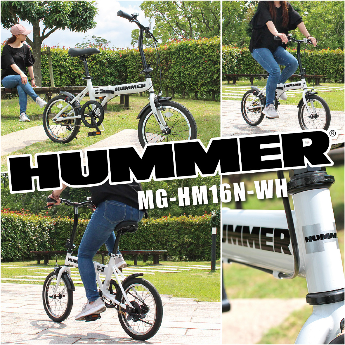 ミムゴ MG-HM16N-WH 折畳み自転車 ノーパンク 16インチ HUMMER ハマー
